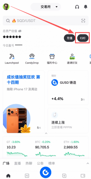 Gate.io怎么提现USDT?C2C出金到银行卡/支付宝安全完整教程(2026最新)