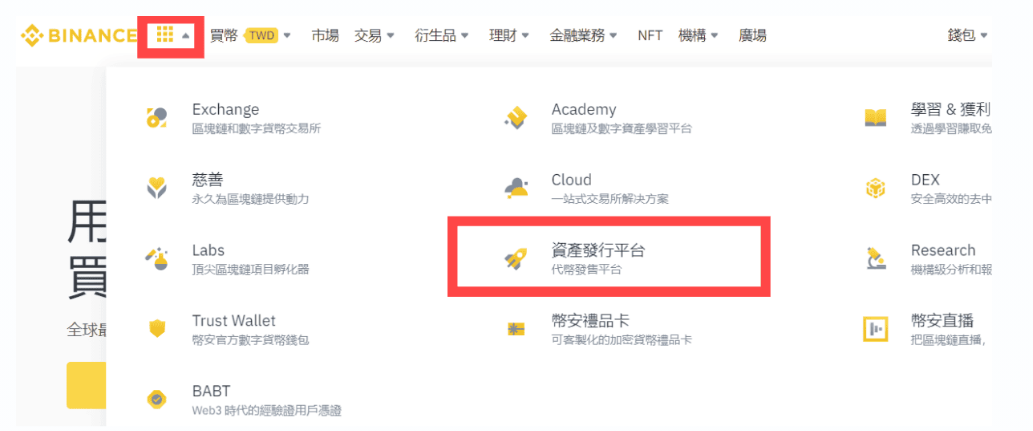 加密货币IEO是什么? 有哪些优点和风险?