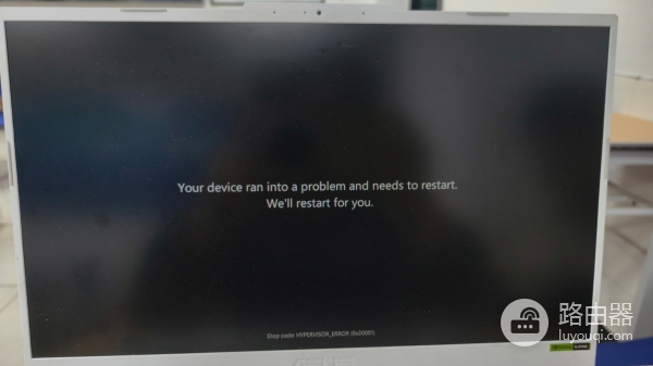 win11开机报错HYPERVISOR_ERROR 0x20001怎么办？虚拟机组件冲突修复