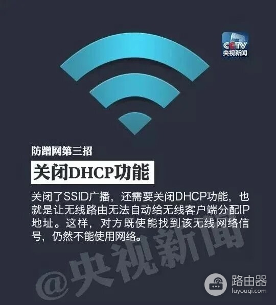 怎么蹭隔壁的wifi(最全蹭网方法:教你如何蹭“别人家”的网,及如何防蹭网?)