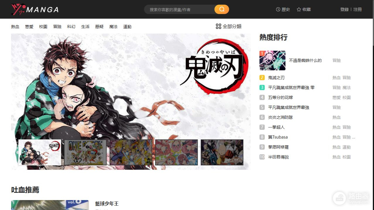 yy漫画网页版在线阅读入口最新 yy漫画官方网址是什么
