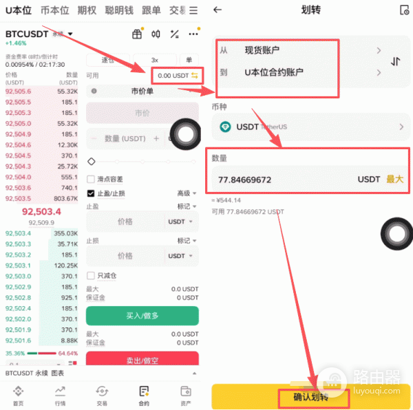 从零了解合约交易，新手入门指南