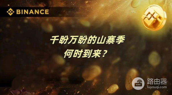 山寨币还能爆发吗？碎片化市场下的“山寨季”分析