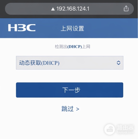 192.168.124.1路由器设置入口,手机登录