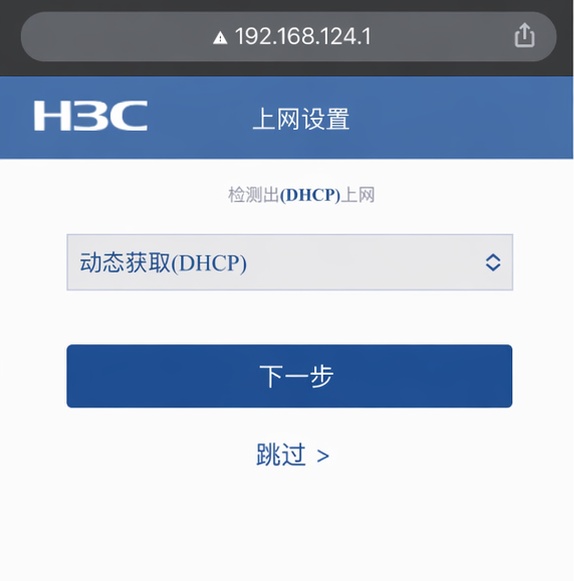 192.168.124.1路由器设置入口，手机登录