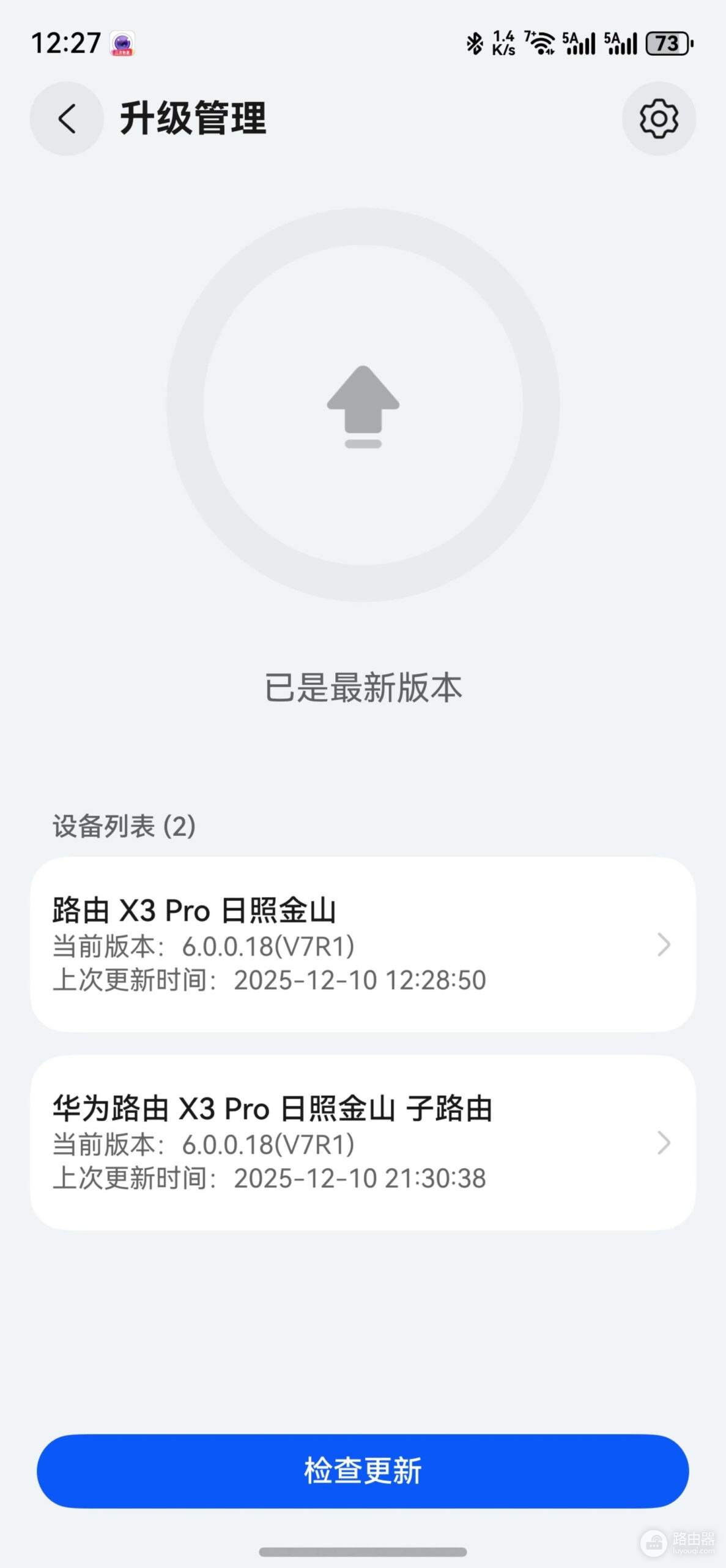 华为路由X3 Pro，电力线PLC组网实测体验