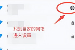 wifi被蹭怎么踢出去(WiFi总被蹭？手把手教你清除)