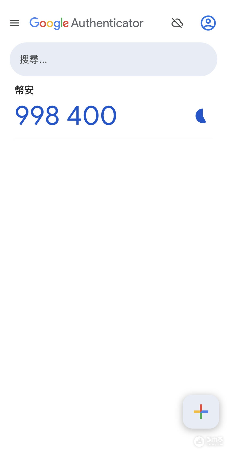 如何下载与启用Google Authenticator 2FA？币安设置Google Authenticator保护