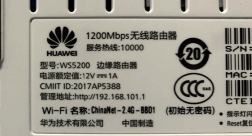 192.168.101.1手机登录入口