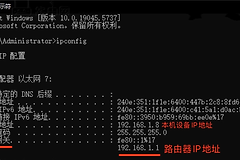 如何快速查找路由器管理IP地址？