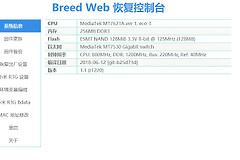 Breed Bootloader是什么？Breed为什么被称为不死鸟？