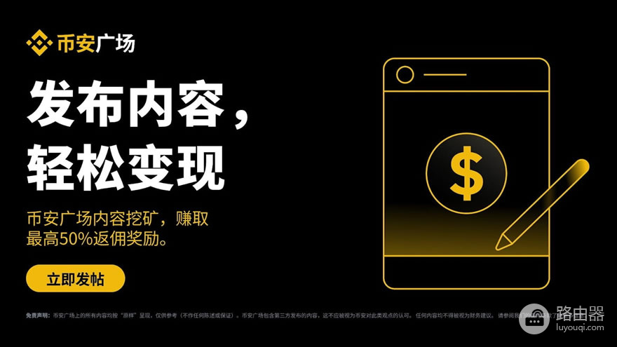 什么是安币广场内容挖矿?安币广场可以把内容变成USDC?
