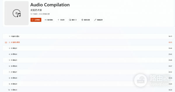 windows媒体播放器无法获取CD专辑信息怎么办？WMP歌曲乱码解决方法