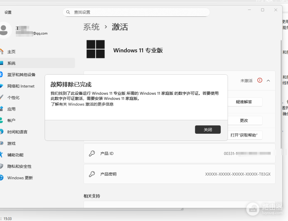win11专业版激活失败报错怎么办?版本不匹配修复教程