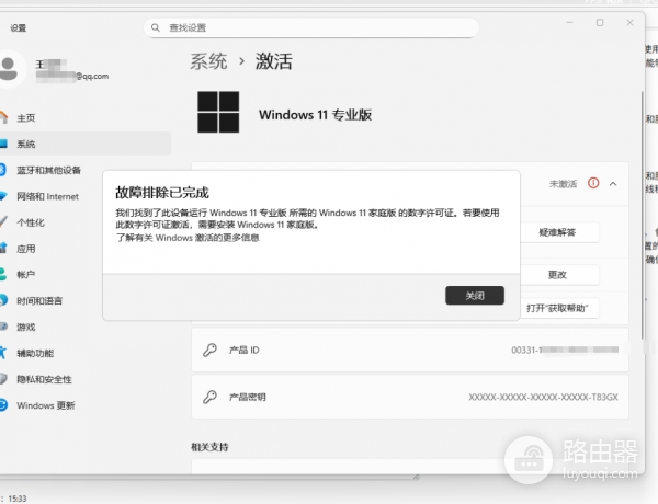 win11专业版激活失败报错怎么办？版本不匹配修复教程