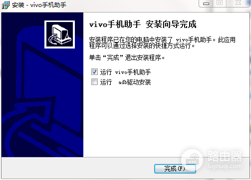 vivo手机助手
