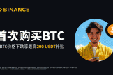 比特币在哪里可以买到？2026国内安币购买比特币完整攻略