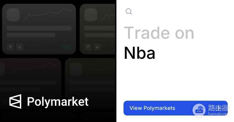 Polymarket零基础入门:币an充值USDC+NBA预测投注实战教程
