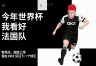 ouyi平台世界杯预测功能（Outcomes）完全指南:如何参与+操作步骤
