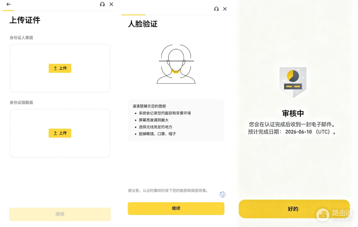 Binance身份认证失败怎么办?证件、人脸识别和账户安全排查