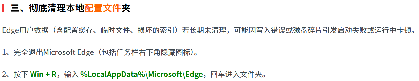 edge打开鸣潮官网CPU占用高卡死怎么办?浏览器性能优化教程