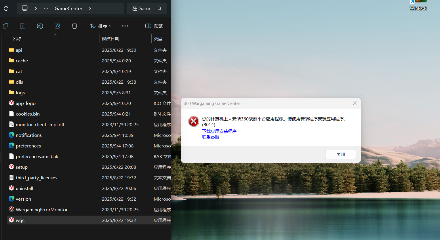 提示未安装已安装的程序怎么办?windows应用程序路径识别修复教程
