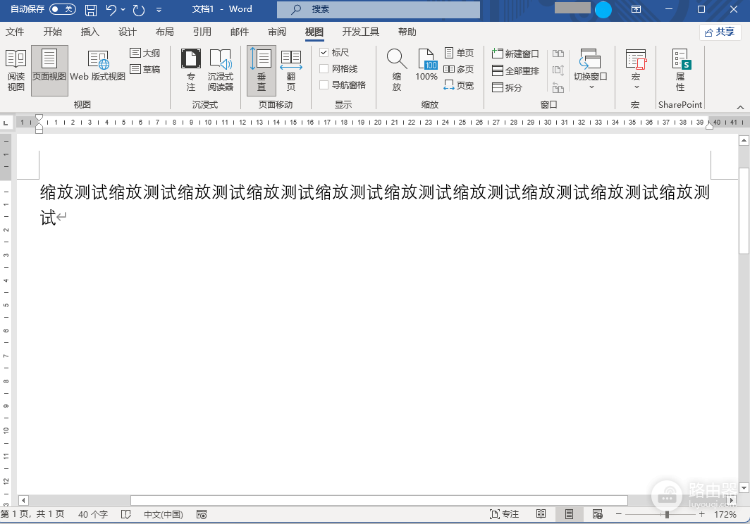 word页宽和文字宽度有什么区别?视图缩放比例切换教程