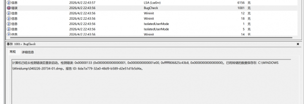 win11频繁黑屏死机重启怎么办?显卡驱动报错修复教程