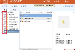 移动硬盘文件或目录损坏恢复方式一览