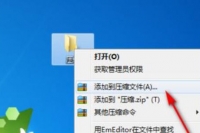 怎么修复7z压缩文件已损坏