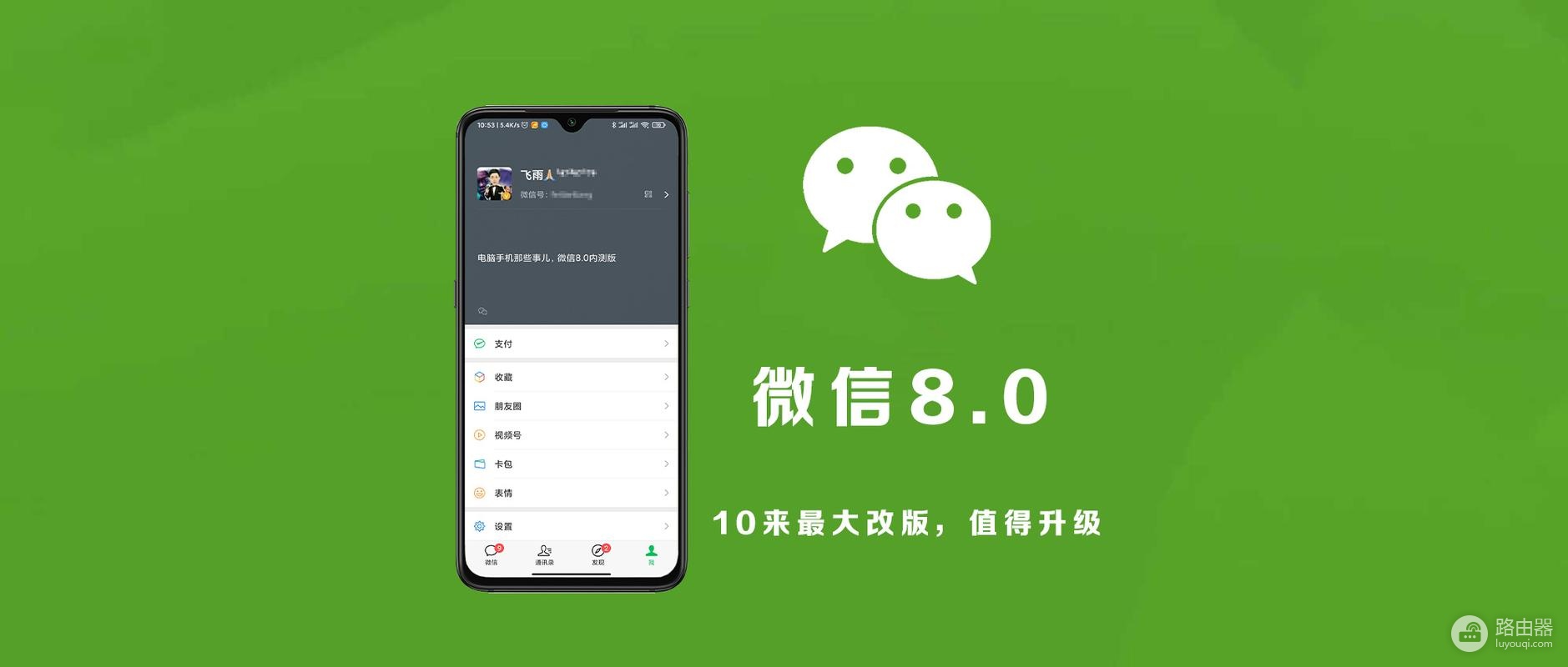 win11登微信蓝屏原因是什么