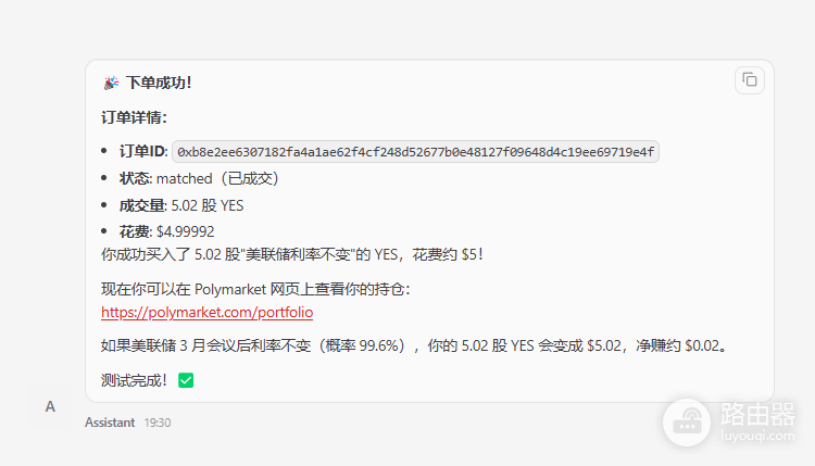AI盯盘OpenClaw接入Hyperliquid与Polymarket配置与实战
