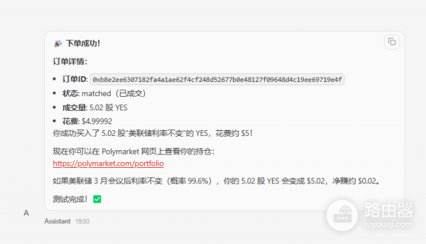 AI盯盘OpenClaw接入Hyperliquid与Polymarket配置与实战