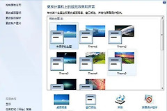 win7系统偏好设置位置介绍