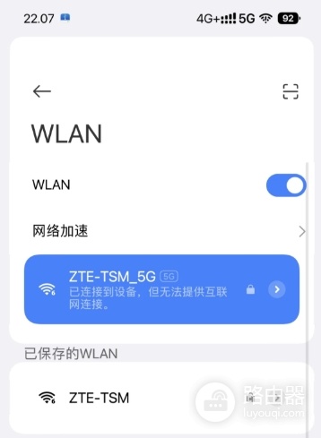 192.168.5.1登录ZTE路由器后台