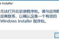 Windows 11检测工具无法打开怎么办
