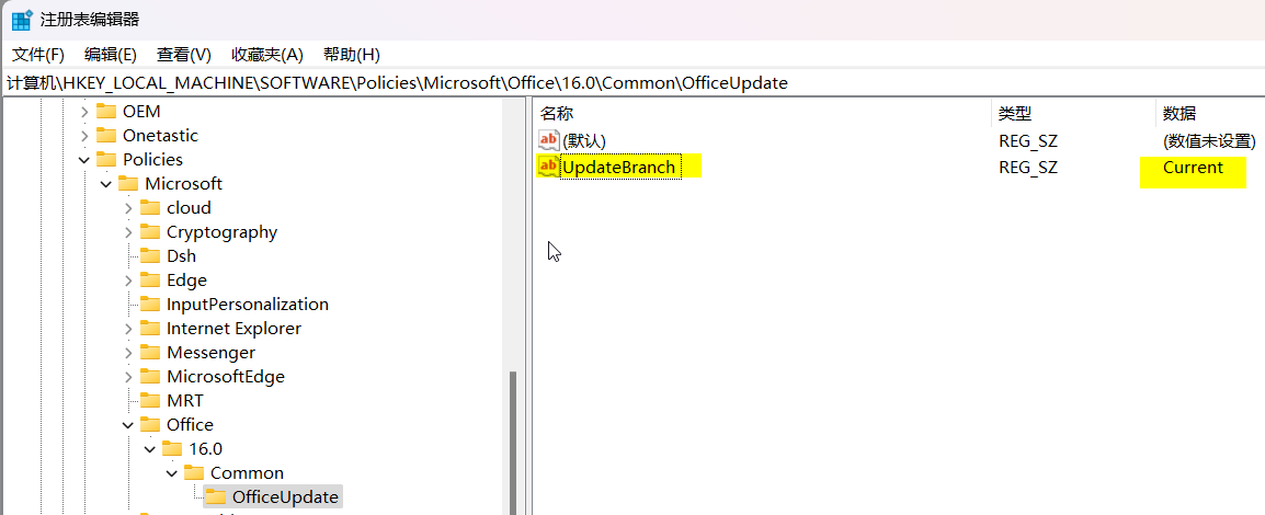 Microsoft Office版本滞后且无法更新的解决方法