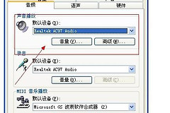 戴尔电脑没声音怎么恢复（戴尔电脑没声音恢复方法）
