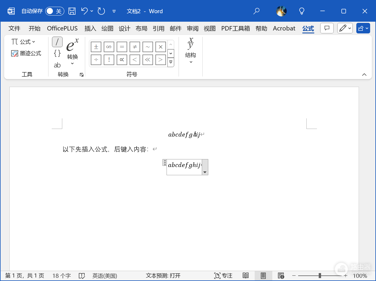 word公式中字母h字体显示异常修复教程