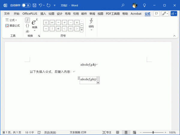 word公式中字母h字体显示异常修复教程
