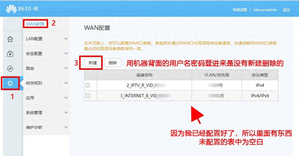 华为B610光猫配置与华为B610光猫登录192.168.100.1