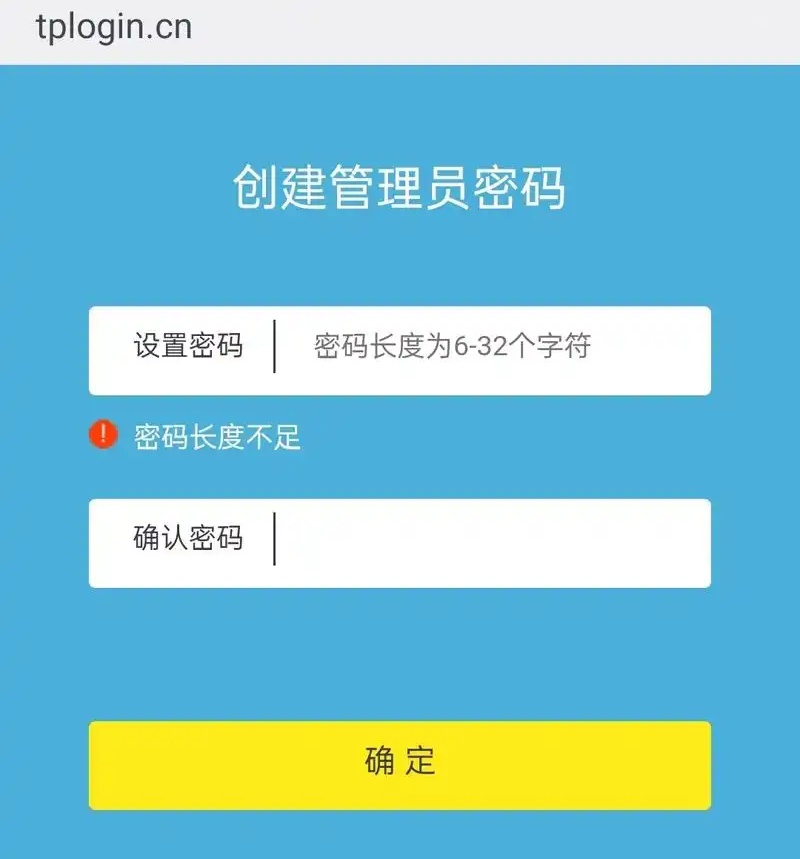 tplogin.cn手机登录界面,tplink路由器设置网址