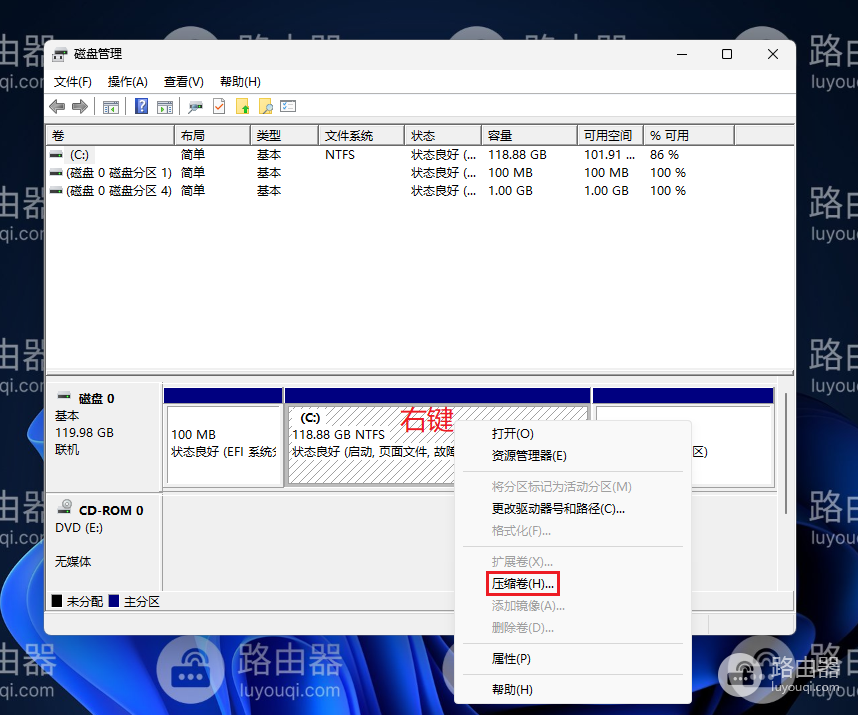 win11磁盘怎么分区