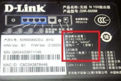 dlink路由器默认密码是多少？登录地址是什么？