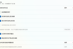 win11任务栏不显示秒数怎么办？windows时间秒数设置教程