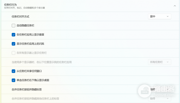 win11任务栏不显示秒数怎么办?windows时间秒数设置教程