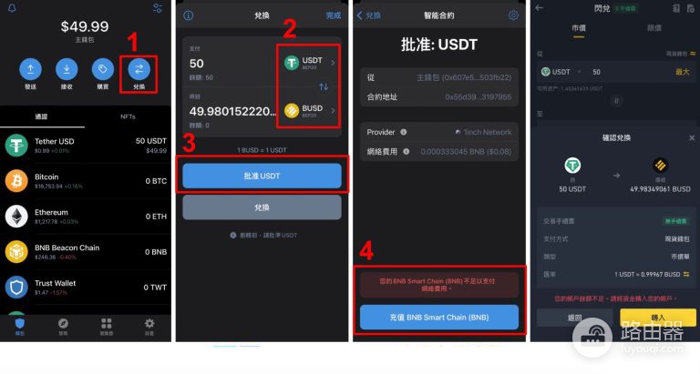 去中心化钱包Trust Wallet怎么样？Trust Wallet入金、出金流程