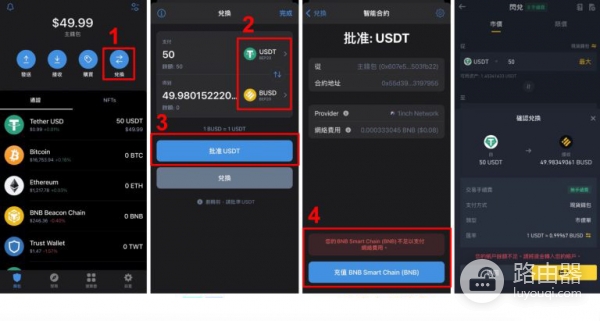 去中心化钱包Trust Wallet怎么样？Trust Wallet入金、出金流程