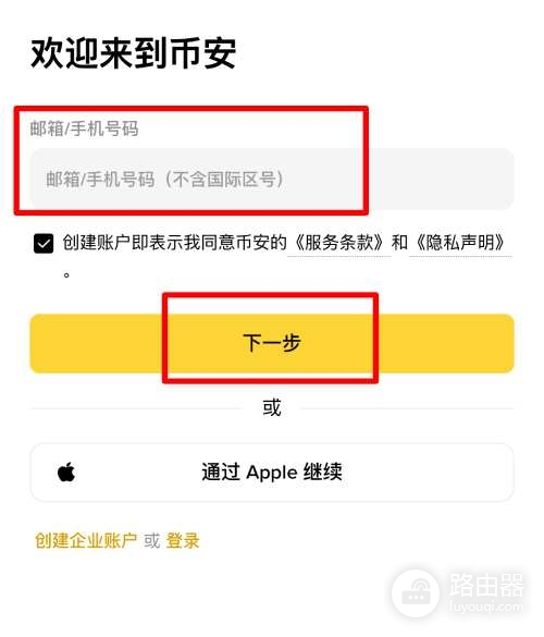 2026年3月安币App最新版本下载地址分享与注册流程