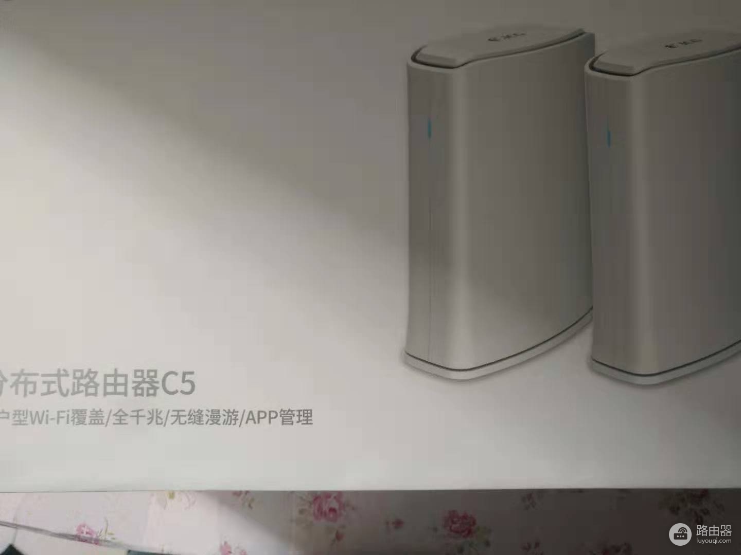 分享下我生活中使用的分布式路由器C5(分布式路由器如何分享)